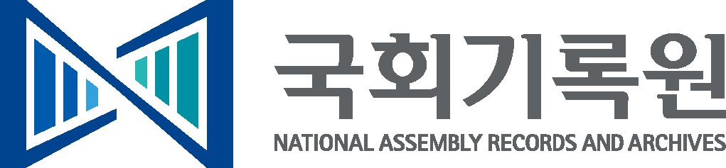 국회기록원 NATIONAL ASSEMBLY ARCHIVES