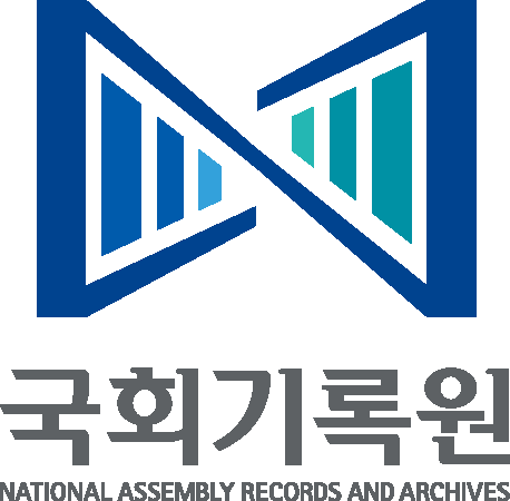 국회기록원 NATIONAL ASSEMBLY ARCHIVES