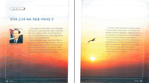 역대 국회의장 신년사