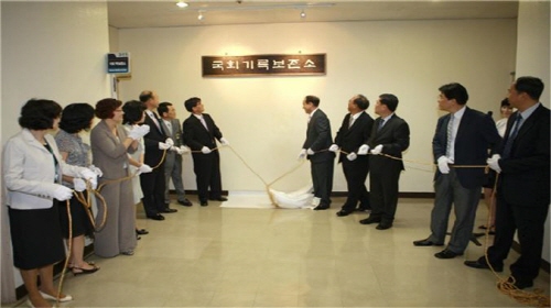 도서관 속의 기록관, 국회기록보존소