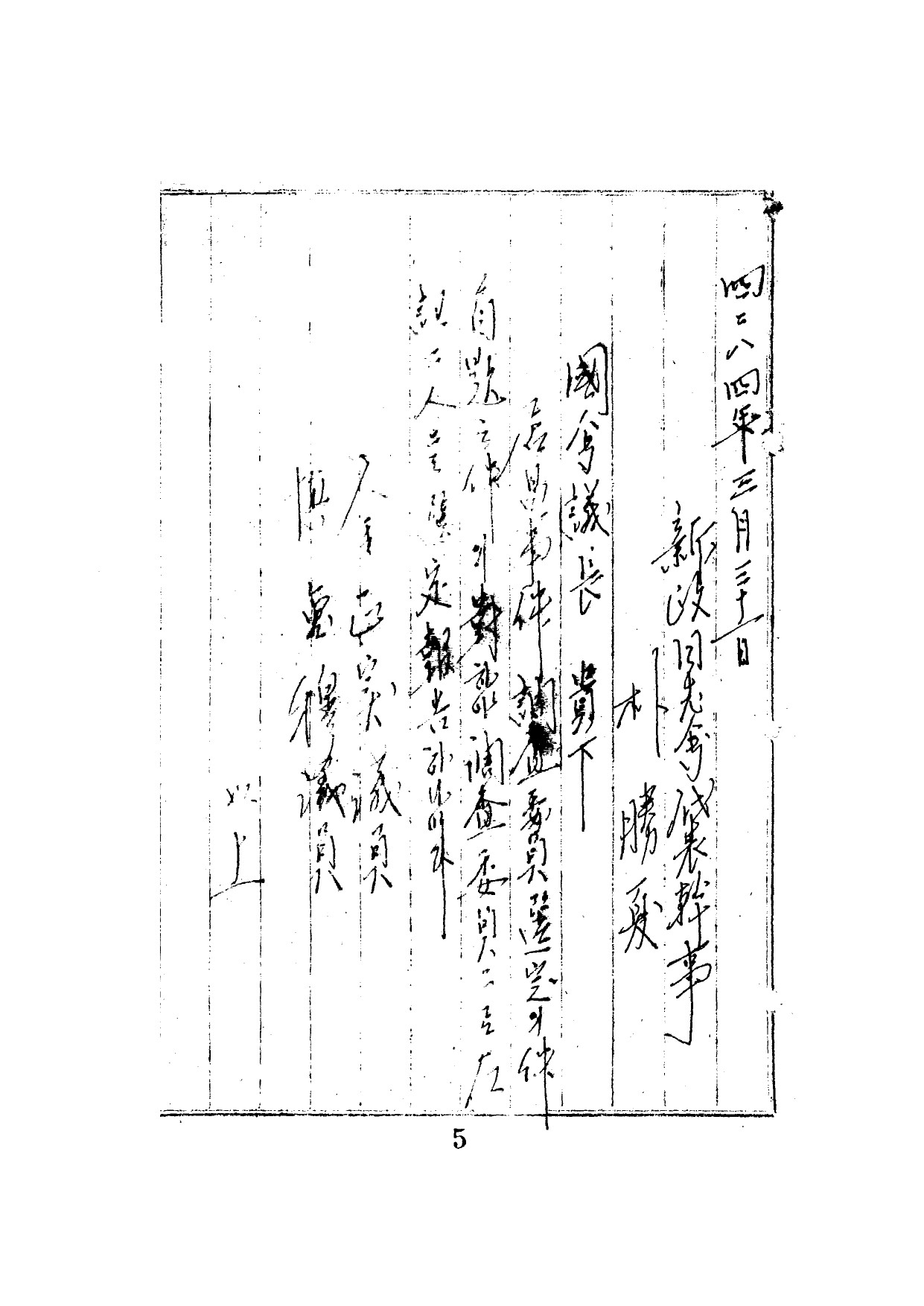 거창사건조사위원선정의건