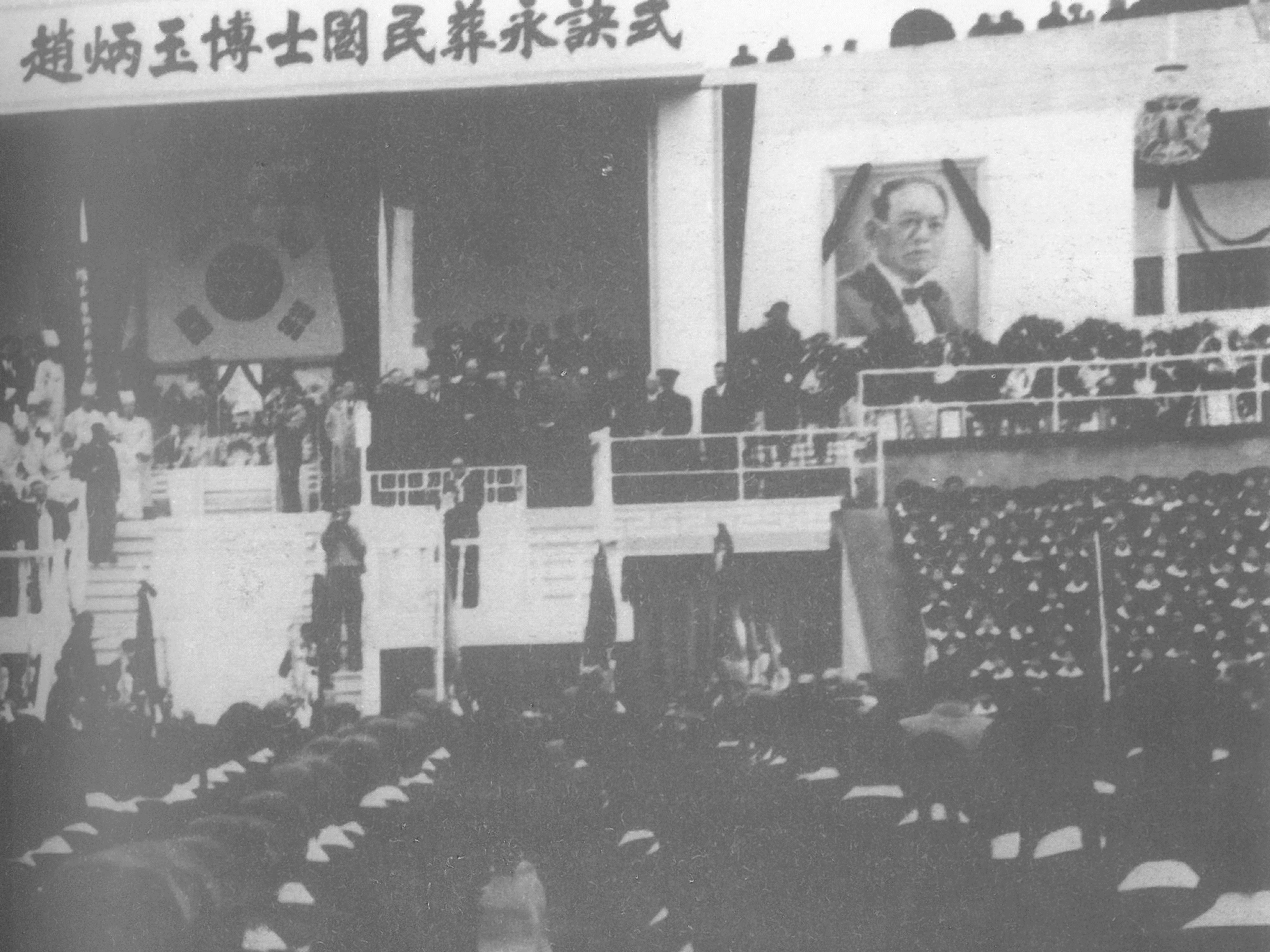 조병옥 박사 국민장 영결식