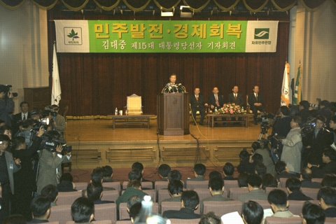 김대중 대통령 당선자 기자회견
