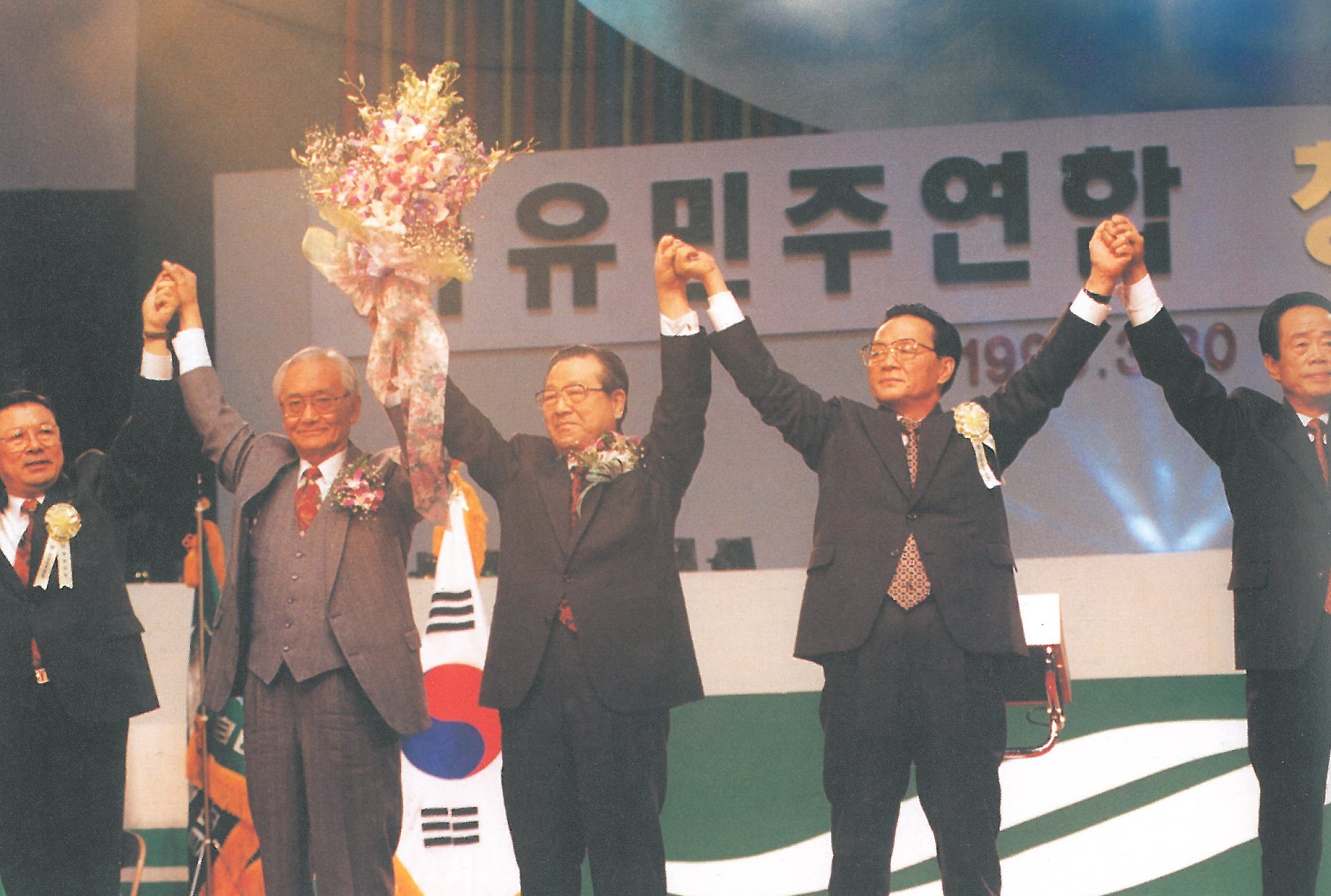 자민련 창당 사진