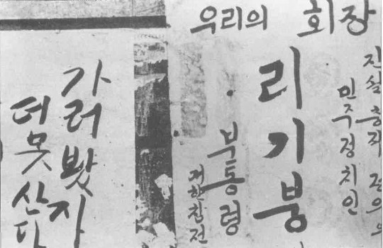 제3대 대통령선거 사진2