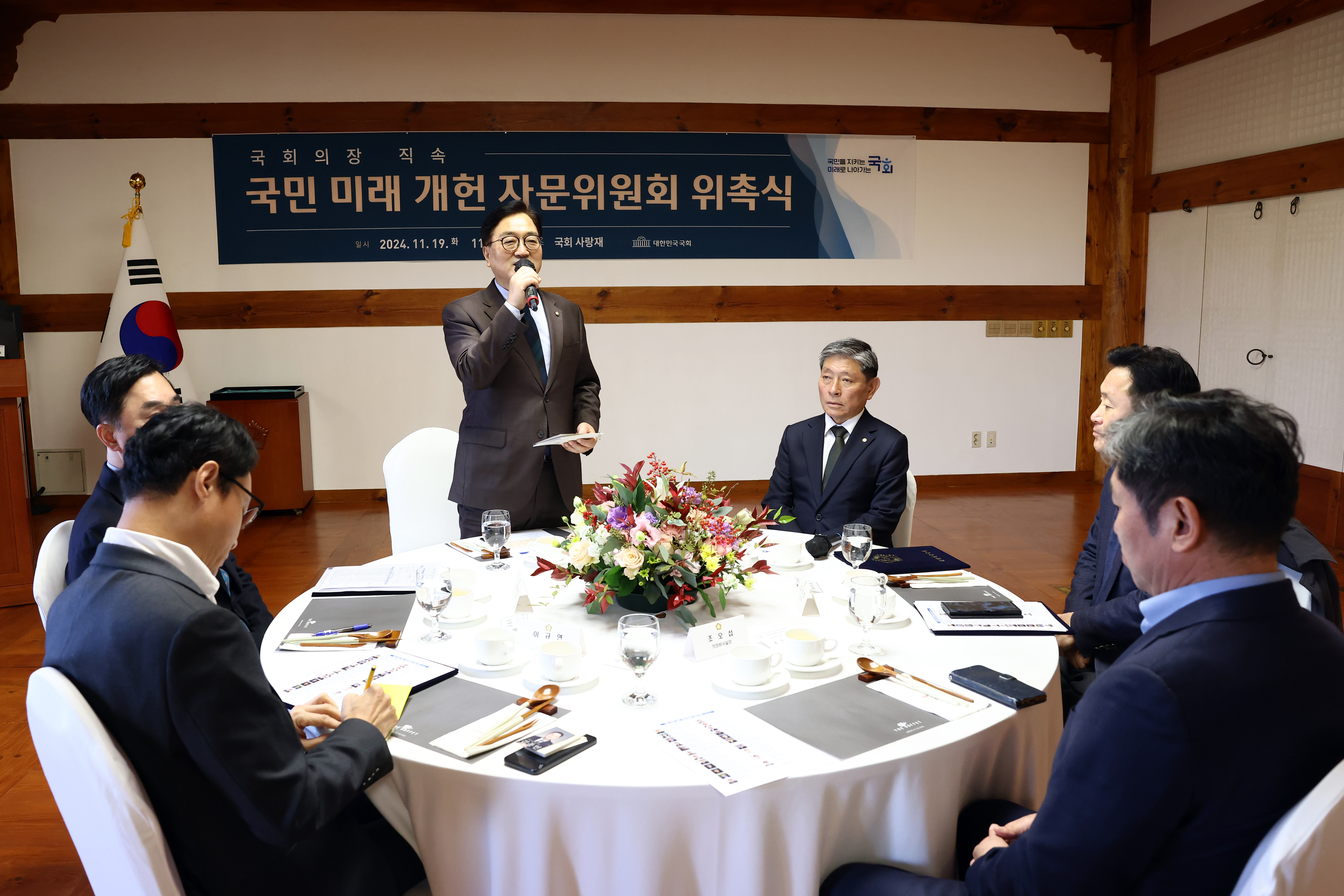국민 미래 개헌 자문위원회 위촉식