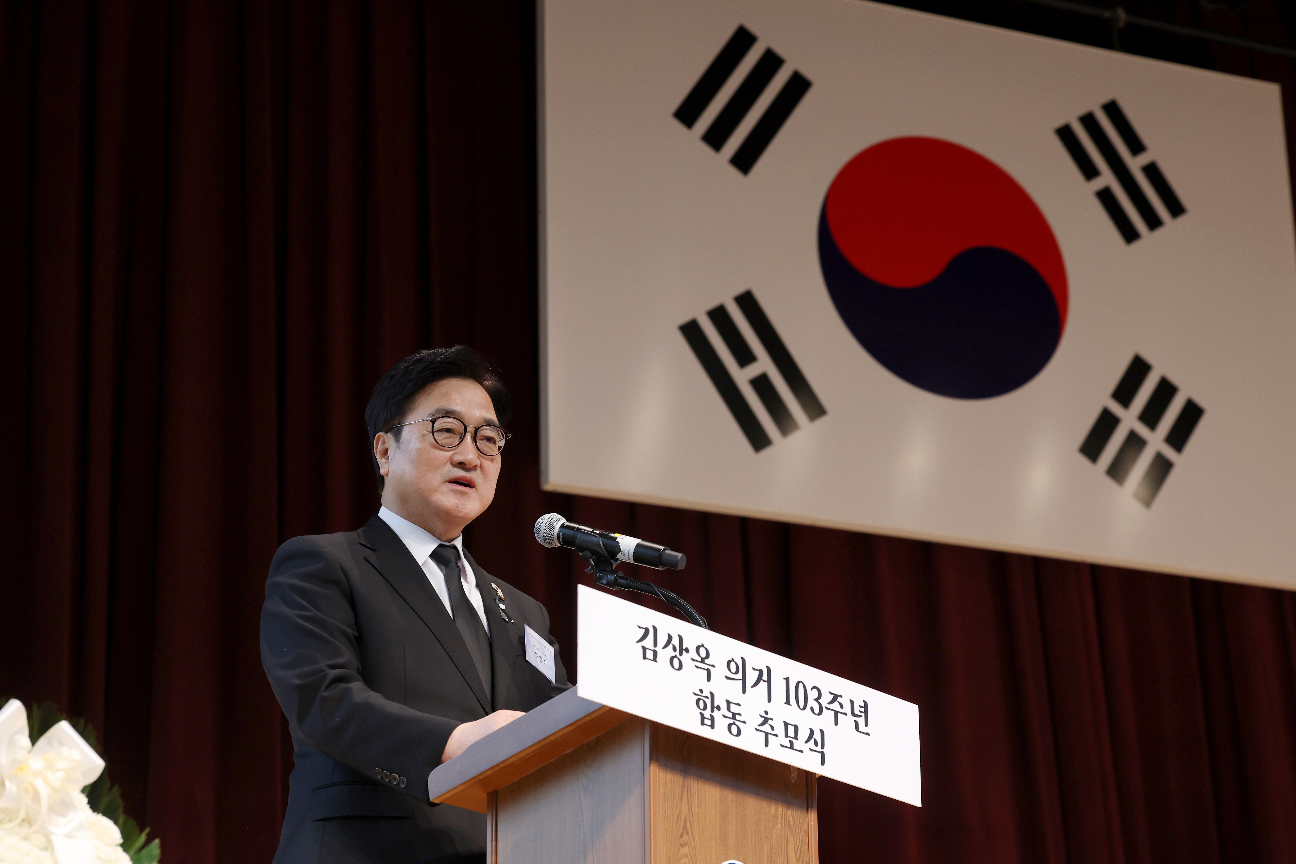 우원식 국회의장 김상옥 의거 제103주년 합동 추모식 추모사