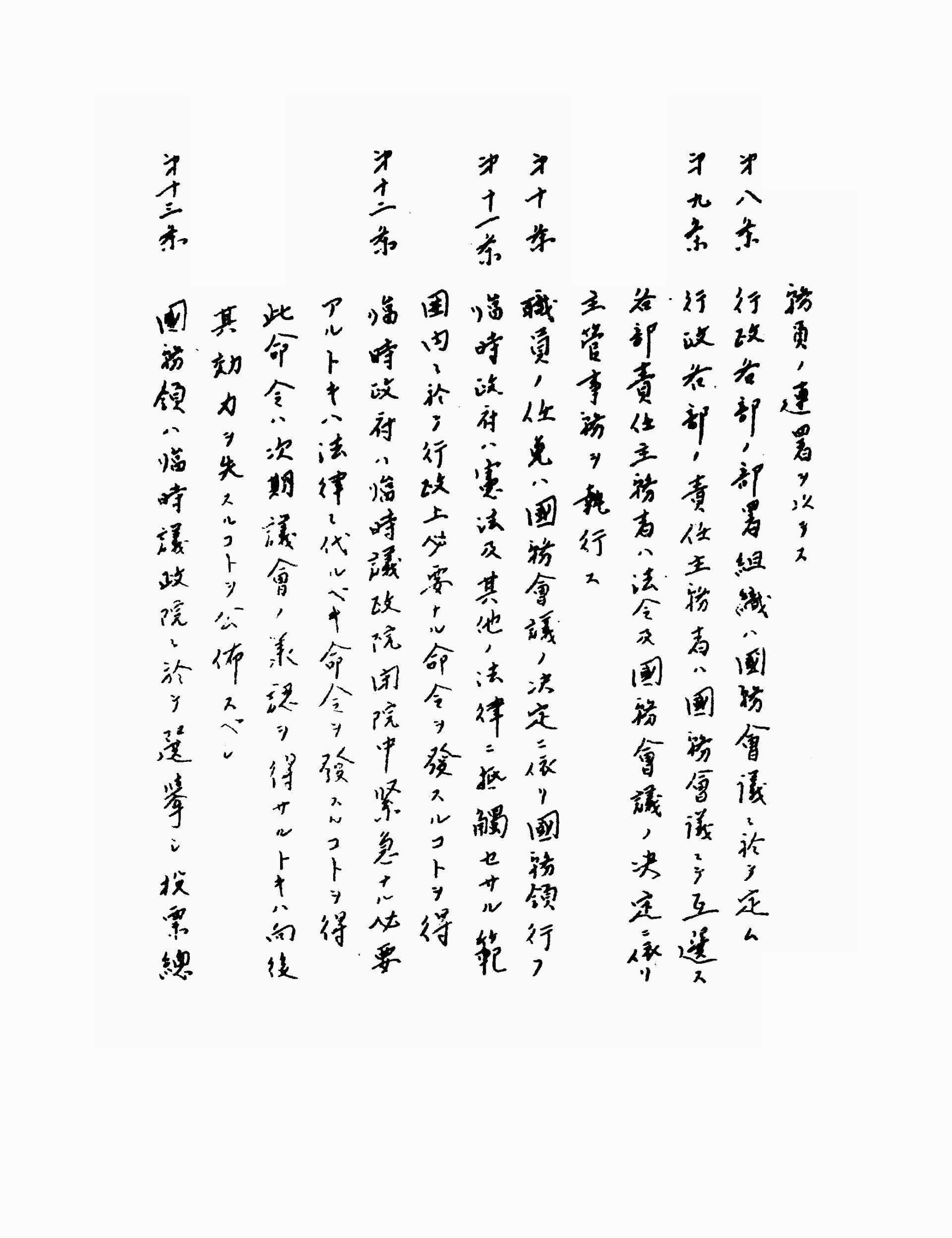 임시헌법개정안 통과공포의건(臨時憲法改正案 通過公布의 건)
